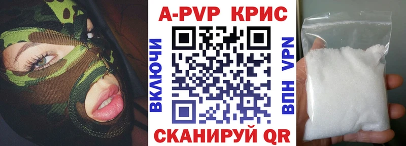 А ПВП Crystall  KRAKEN tor  Южно-Сухокумск  купить наркотики сайты 