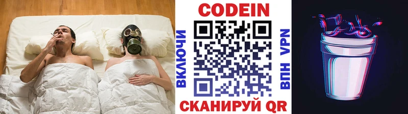 Кодеин напиток Lean (лин)  купить  сайты  дарк нет телеграм  Южно-Сухокумск 