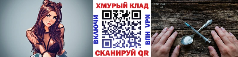 где купить наркоту Южно-Сухокумск Героин VHQ